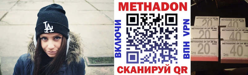 МЕТАДОН белоснежный  Магадан 